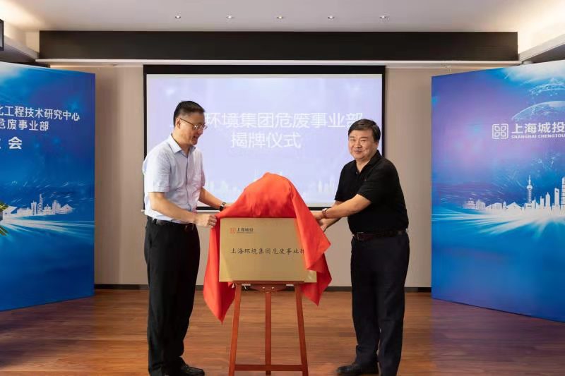 �Ϻ�����Σ�շ��ﴦ�ú���Դ�����̼����о����ģ�Σ�ϴ�������������